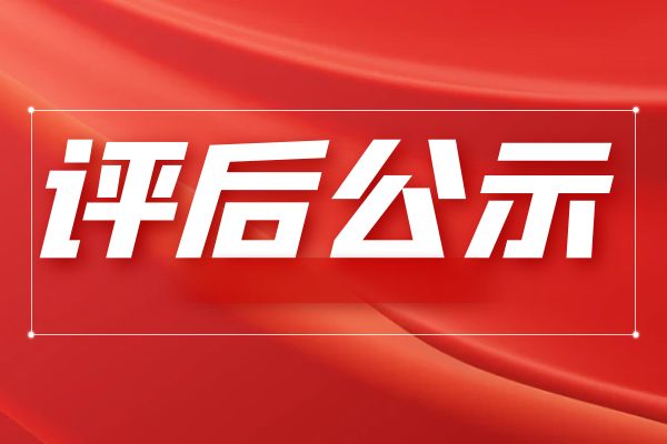 泰州2025浙江省工信领域正高级工程师资格通知